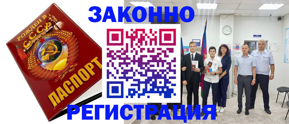 временная регистрация недорого в Пыть-Яхе