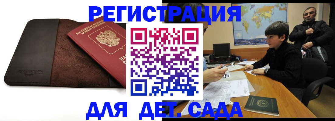 временная регистрация поиск в Пыть-Яхе