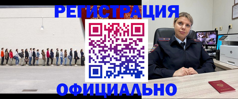 временная регистрация надежно в Пыть-Яхе