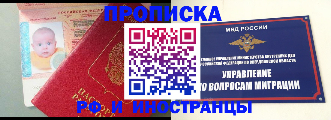 временная регистрация законно в Пыть-Яхе