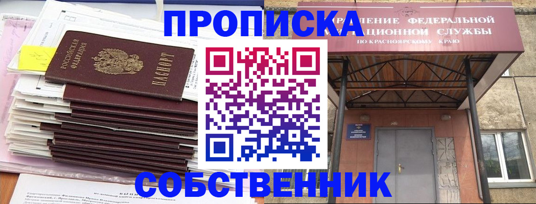 прописка гарантия в Пыть-Яхе